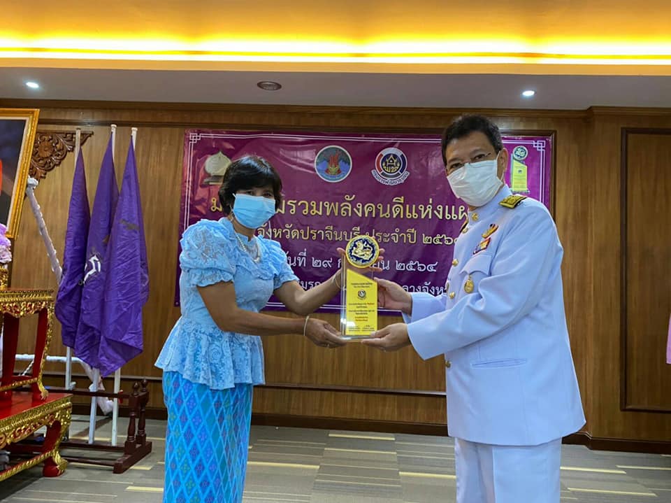 ปราจีนบุรี จัดมหกรรมรวมพลังคนดีแห่งแผ่นดินประจำปี ๒๕๖๔ มอบโล่รางวัลพระราชทานหมู่บ้านเศรษฐกิจพอเพียง “อยู่เย็น เป็นสุข”