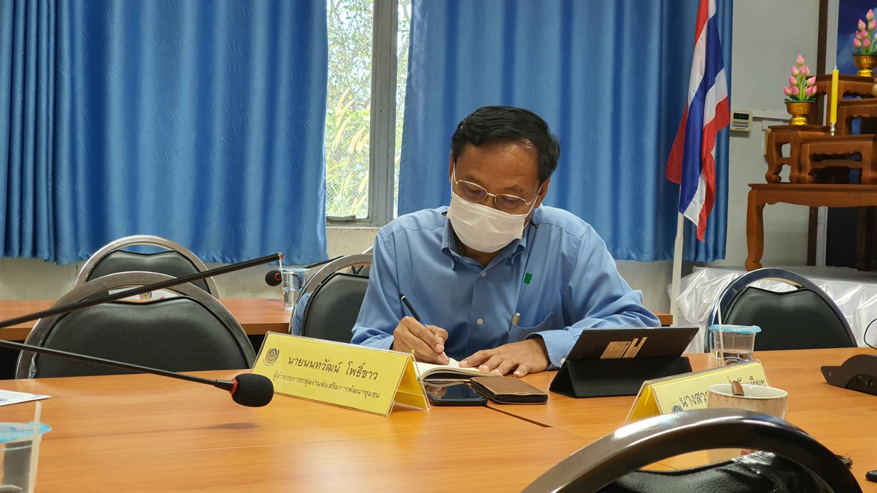 ประชุมผู้บริหารงานพัฒนาชุมชน และนักวิชาการพัฒนาชุมชนจังหวัดปราจีนบุรี ประจำเดือนตุลาคม พ.ศ.๒๕๖๔