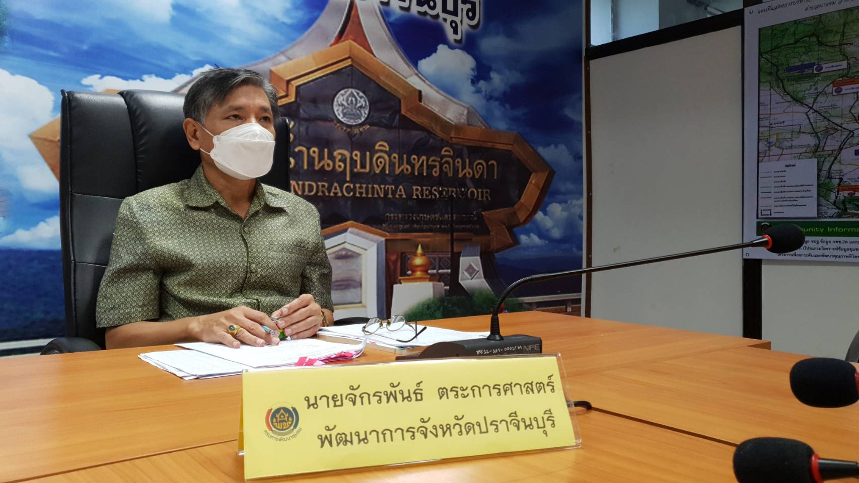 ประชุมผู้บริหารงานพัฒนาชุมชน และนักวิชาการพัฒนาชุมชนจังหวัดปราจีนบุรี ประจำเดือนตุลาคม พ.ศ.๒๕๖๔