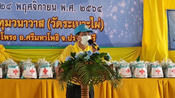 พช.ปราจีนบุรี ร่วมมอบทุนพัฒนาเด็กชนบทฯ หน่วยบำบัดทุกข์ บำรุงสุข สร้างรอยยิ้มให้ประชาชน