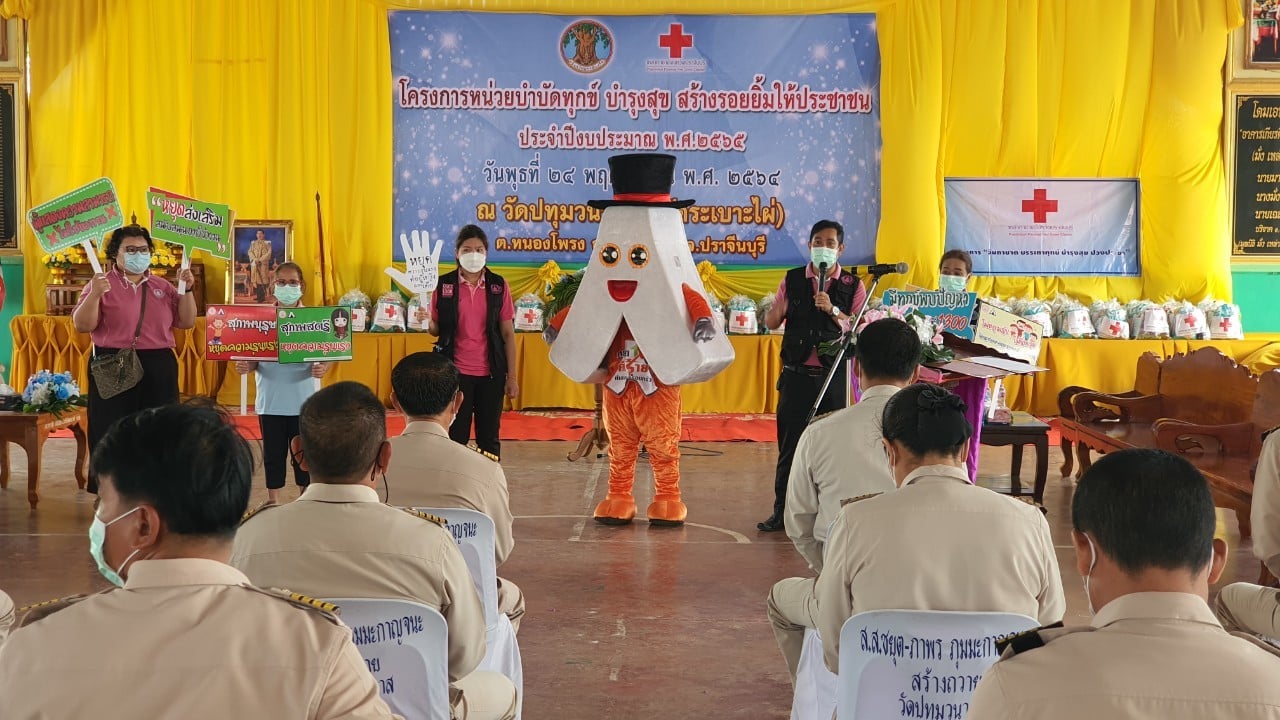 พช.ปราจีนบุรี ร่วมมอบทุนพัฒนาเด็กชนบทฯ หน่วยบำบัดทุกข์ บำรุงสุข สร้างรอยยิ้มให้ประชาชน