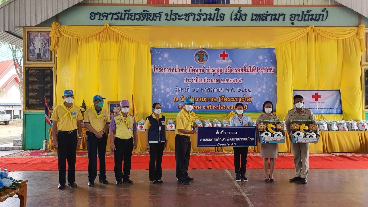 พช.ปราจีนบุรี ร่วมมอบทุนพัฒนาเด็กชนบทฯ หน่วยบำบัดทุกข์ บำรุงสุข สร้างรอยยิ้มให้ประชาชน
