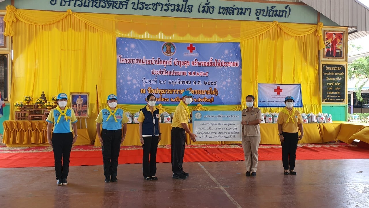 พช.ปราจีนบุรี ร่วมมอบทุนพัฒนาเด็กชนบทฯ หน่วยบำบัดทุกข์ บำรุงสุข สร้างรอยยิ้มให้ประชาชน
