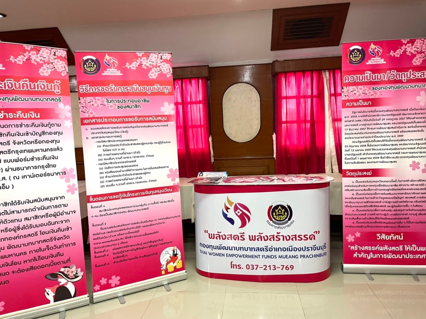 พช.ปราจีนบุรี ดำเนินโครงการพัฒนาทักษะอาชีพแก่กลุ่มสมาชิกกองทุนพัฒนาบทบาทสตรี