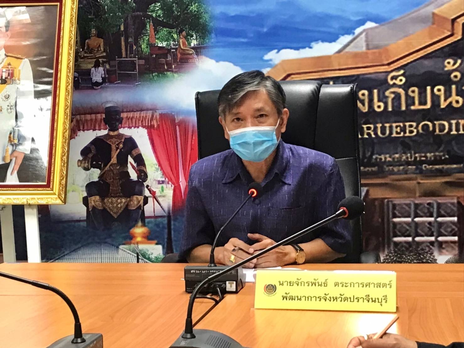 พช.ปราจีนบุรี ประชุมรับรองมาตรฐานการพัฒนาชุมชน (มชช.) ปี ๒๕๖๔