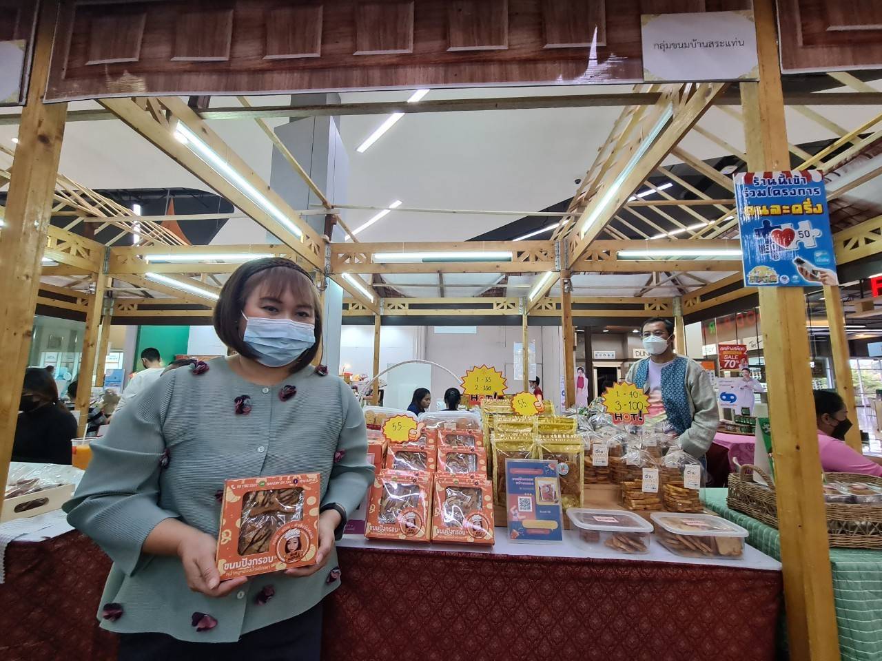 พช.จังหวัดปราจีนบุรี เชิญร่วมกิจกรรมทดสอบตลาด สำหรับการพัฒนาผลิตภัณฑ์ OTOP  และการแสดงสินค้าจำหน่ายผ้าทอลายขอเจ้าฟ้าสิริวัณณวรี