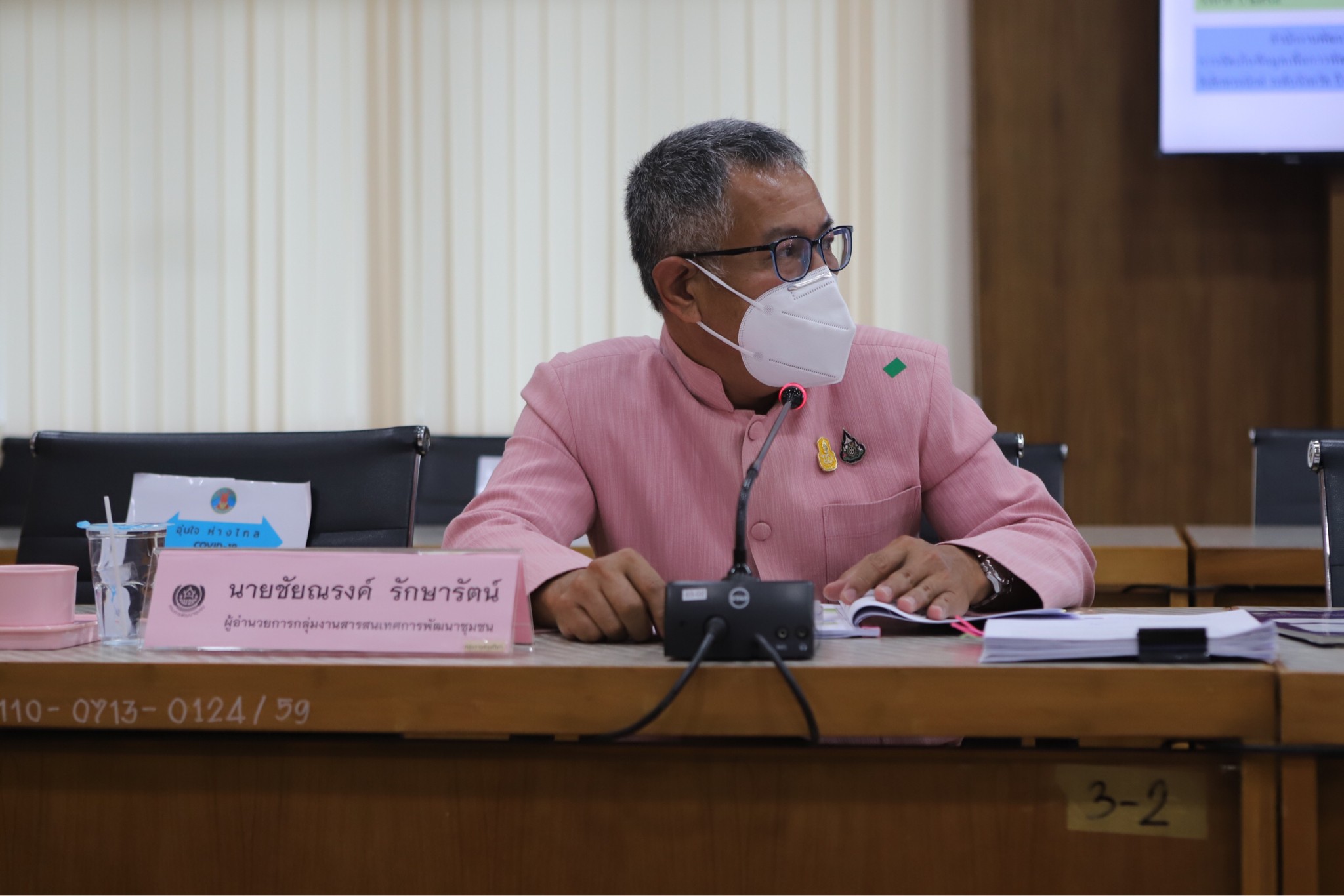 พช.ปราจีนบุรี ประชุมการนำเสนอผลการจัดเก็บและรับรองคุณภาพข้อมูลความจำเป็นพื้นฐาน (จปฐ.) และข้อมูลพื้นฐานระดับหมู่บ้าน (กชช.๒ค) ระดับจังหวัด ประจำปี ๒๕๖๔