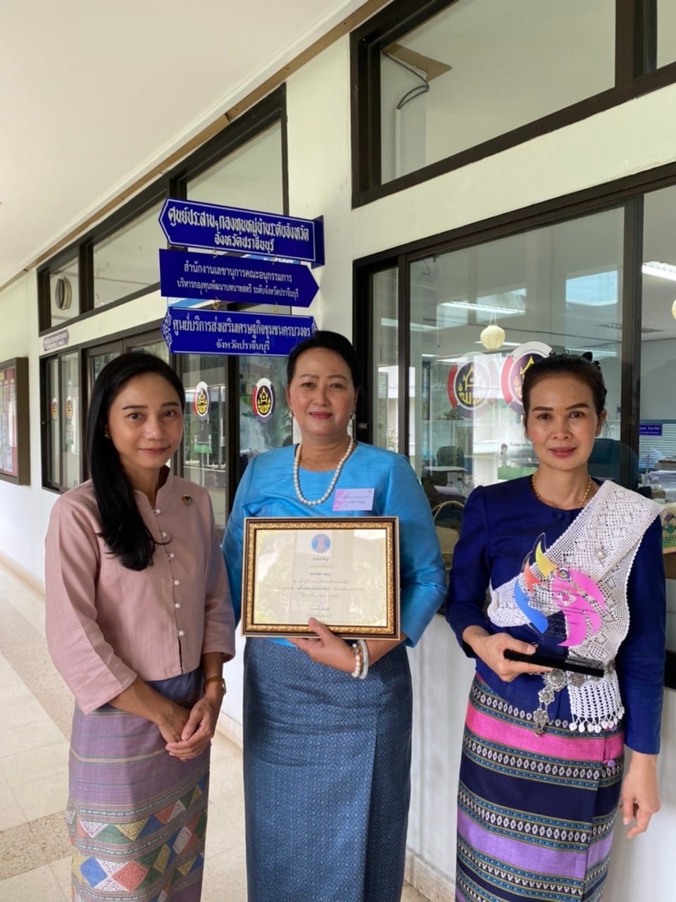 พช.ปราจีนบุรี  ร่วมประชุมคณะกรรมการจังหวัดฯ บูรณาการมอบโล่เชิดชูเกียรติคนกองทุนพัฒนาบทบาทสตรีดีเด่นระดับเขตตรวจราชการ