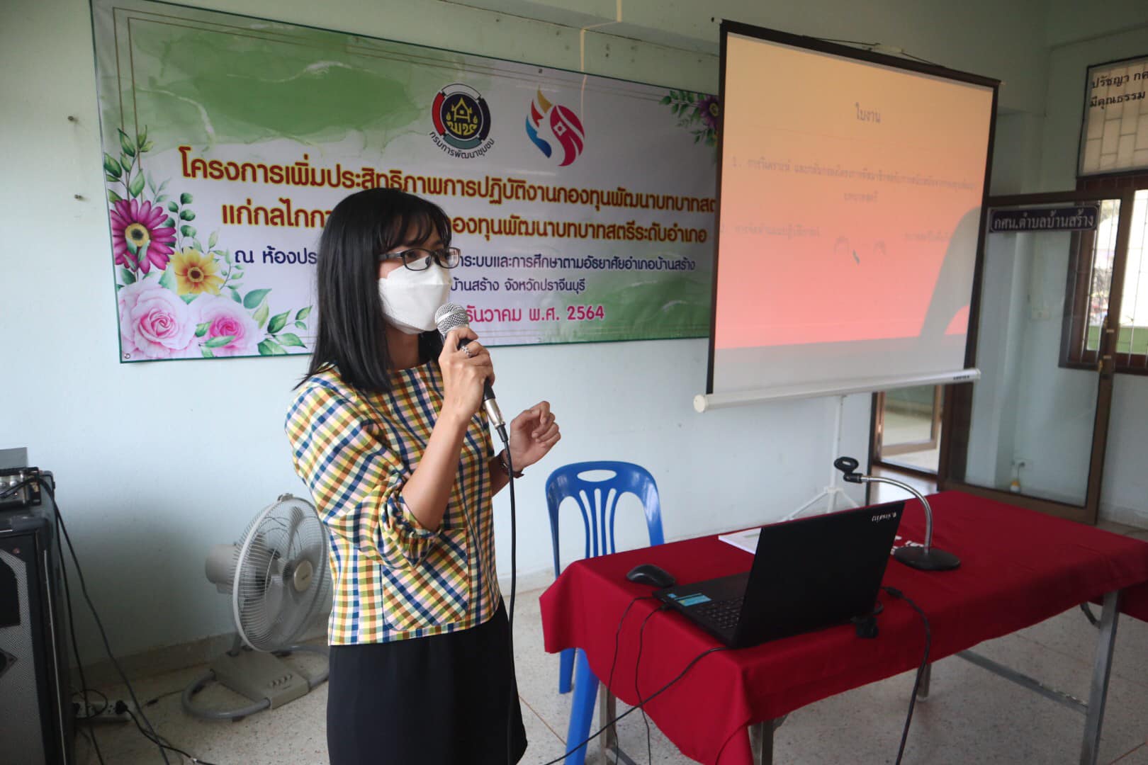 สนง.อกส.จ.ปราจีนบุรี ร่วมโครงการเพิ่มประสิทธิภาพปฏิบัติงานกองทุนพัฒนาบทบาทสตรีแก่กลไกการขับเคลื่อนกองทุนพัฒนาบทบาทสตรีอำเภอ