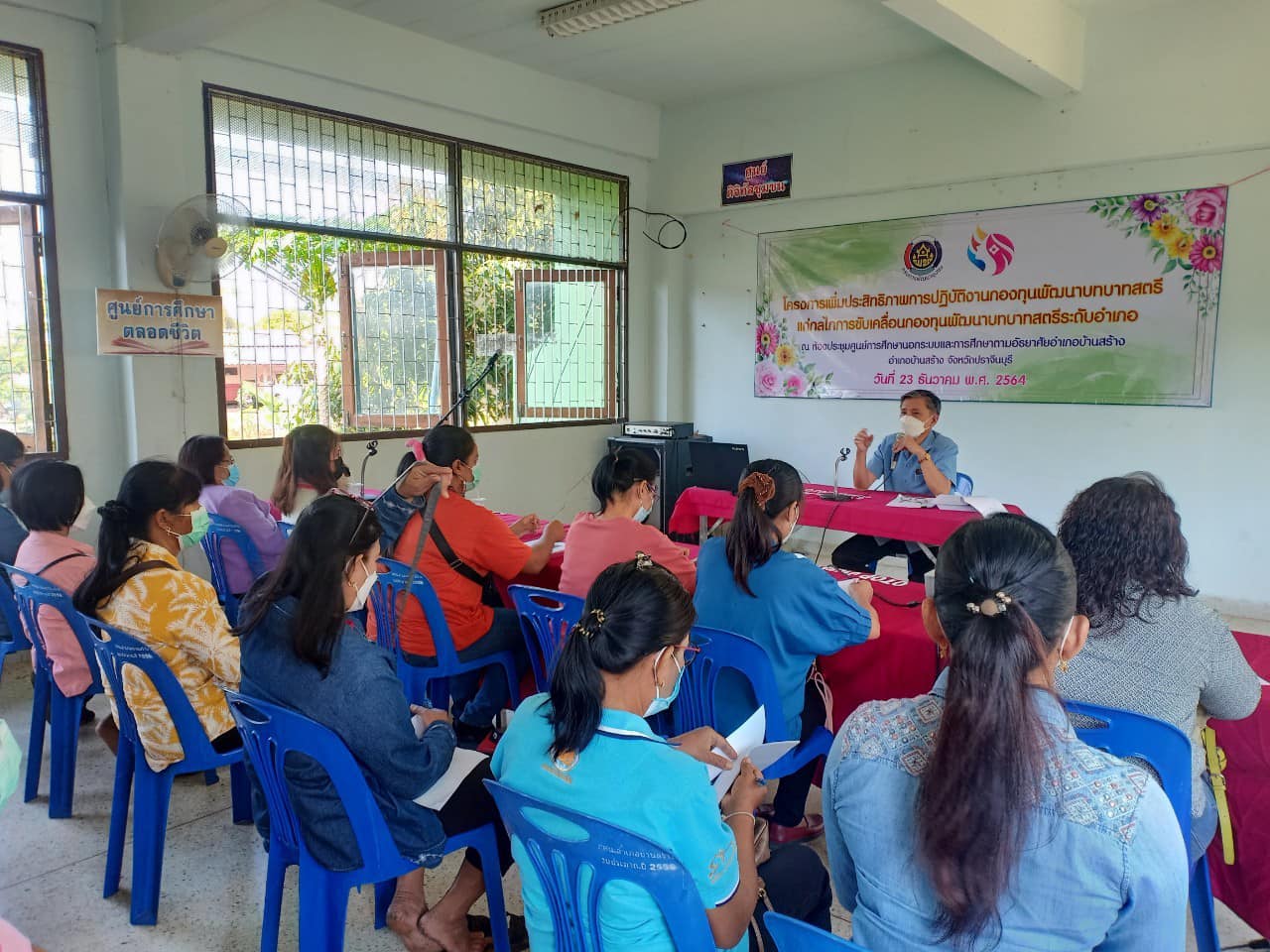 สนง.อกส.จ.ปราจีนบุรี ร่วมโครงการเพิ่มประสิทธิภาพปฏิบัติงานกองทุนพัฒนาบทบาทสตรีแก่กลไกการขับเคลื่อนกองทุนพัฒนาบทบาทสตรีอำเภอ