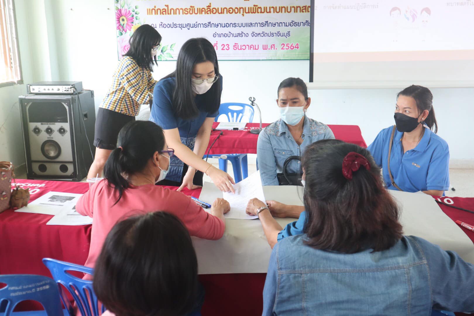 สนง.อกส.จ.ปราจีนบุรี ร่วมโครงการเพิ่มประสิทธิภาพปฏิบัติงานกองทุนพัฒนาบทบาทสตรีแก่กลไกการขับเคลื่อนกองทุนพัฒนาบทบาทสตรีอำเภอ