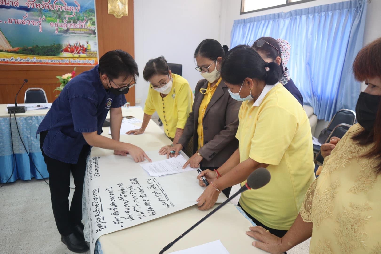 สนง.อกส.จ.ปราจีนบุรี ร่วมโครงการเพิ่มประสิทธิภาพปฏิบัติงานกองทุนพัฒนาบทบาทสตรีแก่กลไกการขับเคลื่อนกองทุนพัฒนาบทบาทสตรีอำเภอ