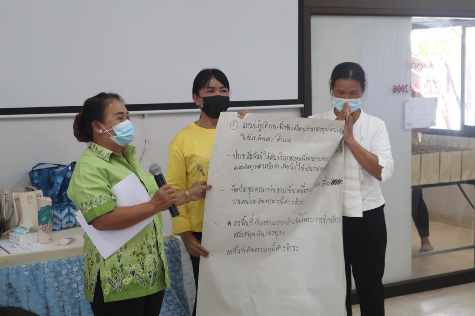 สนง.อกส.จ.ปราจีนบุรี ร่วมโครงการเพิ่มประสิทธิภาพปฏิบัติงานกองทุนพัฒนาบทบาทสตรีแก่กลไกการขับเคลื่อนกองทุนพัฒนาบทบาทสตรีอำเภอ