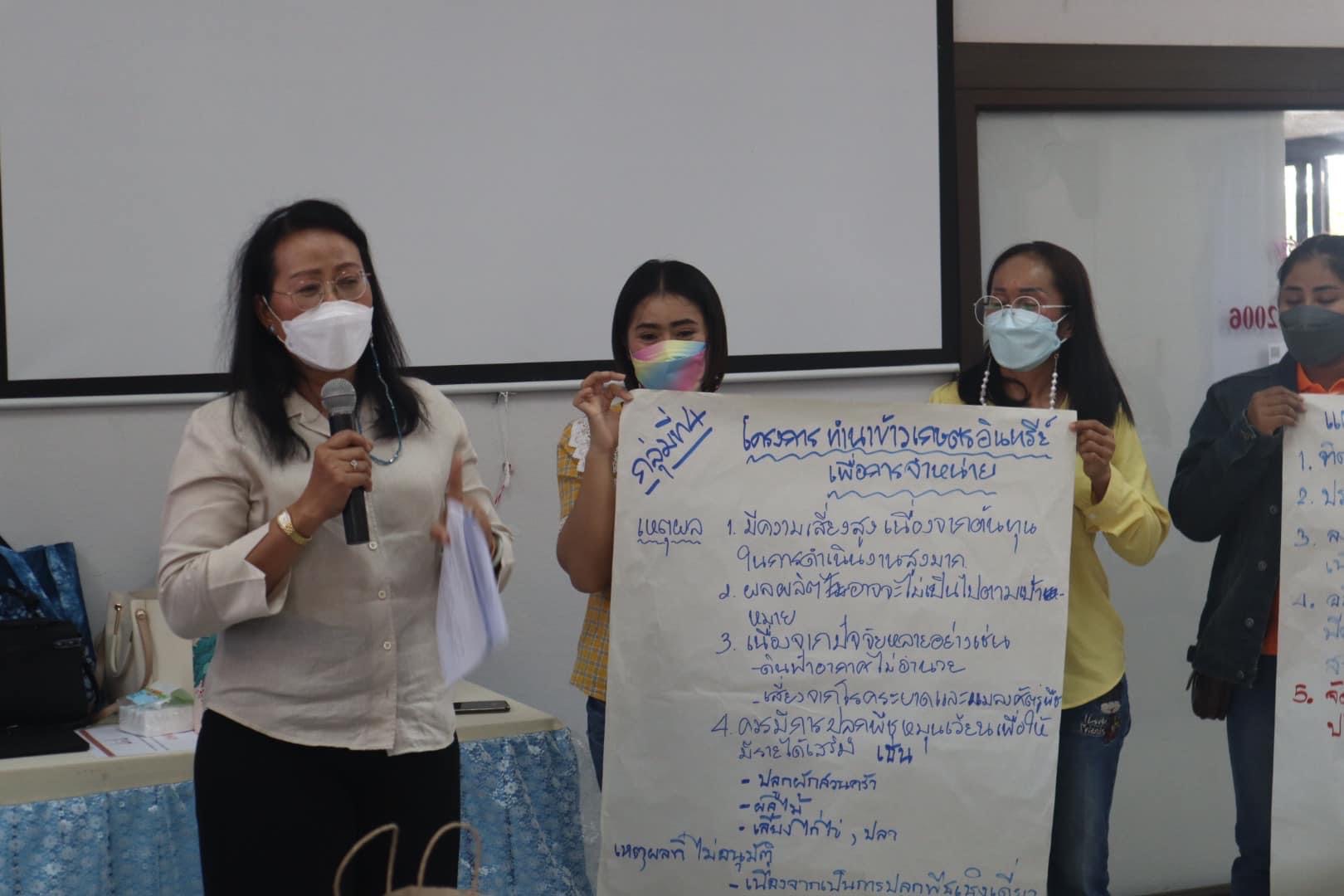 สนง.อกส.จ.ปราจีนบุรี ร่วมโครงการเพิ่มประสิทธิภาพปฏิบัติงานกองทุนพัฒนาบทบาทสตรีแก่กลไกการขับเคลื่อนกองทุนพัฒนาบทบาทสตรีอำเภอ