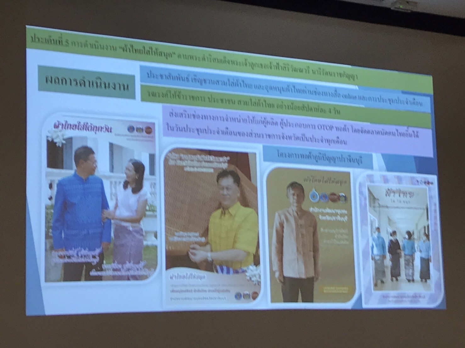 ” ผู้ตรวจราชการกรมฯ ลงพื้นที่ตรวจติดตามงานในพื้นที่จังหวัดปราจีนบุรี “
