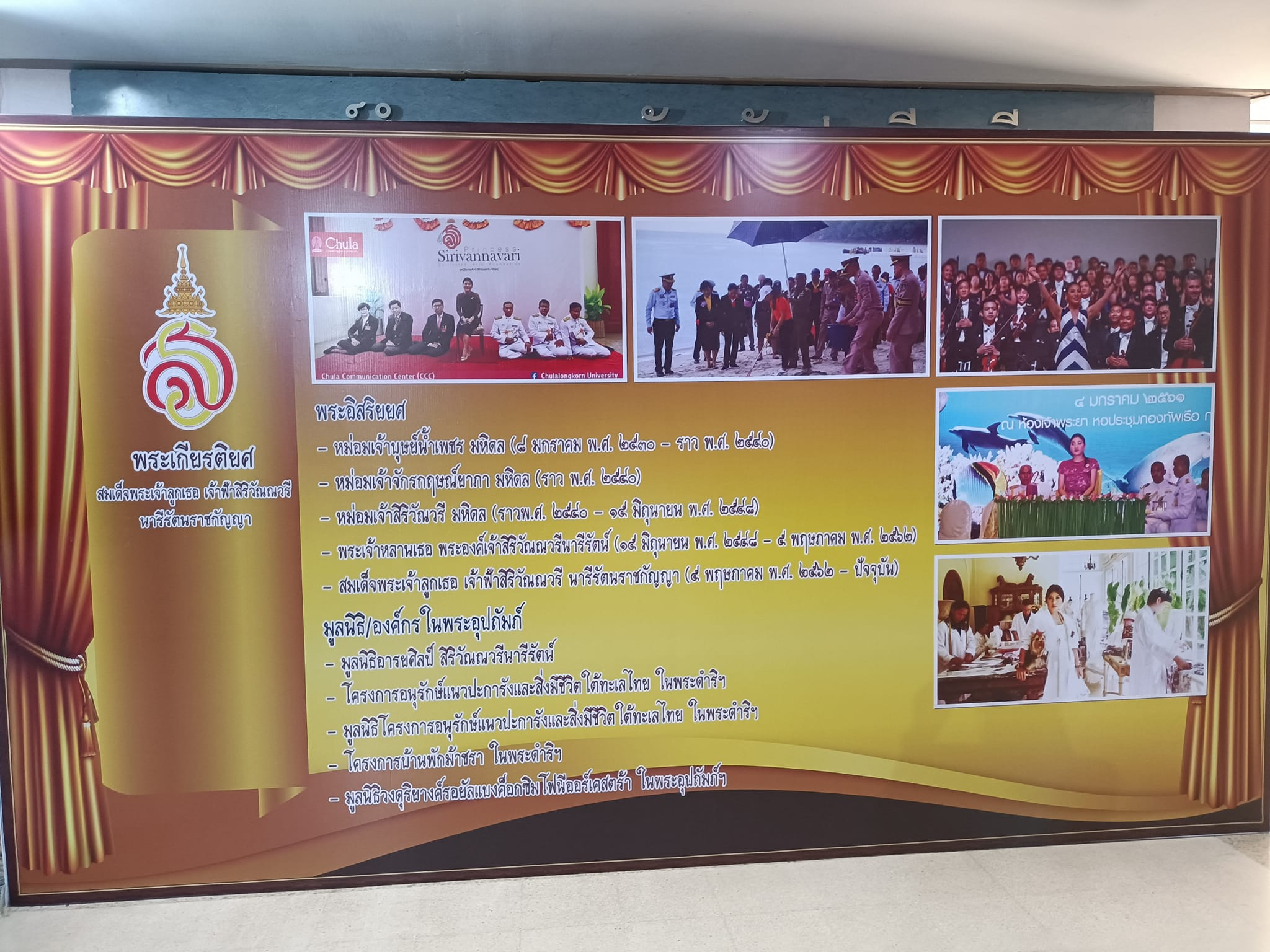 พช.ปราจีนบุรี จัดกิจกรรมเฉลิมพระเกียรติเนื่องในวันคล้ายวันประสูติของสมเด็จพระเจ้าลูกเธอ เจ้าฟ้าสิริวัณณวรี นารีรัตนราชกัญญา 8 มกราคม 2565 พร้อมเชิญชวนชาวปราจีนบุรีแต่งกายด้วยผ้าไทย ผ้าพื้นถิ่น และผ้าลายพระราชทาน