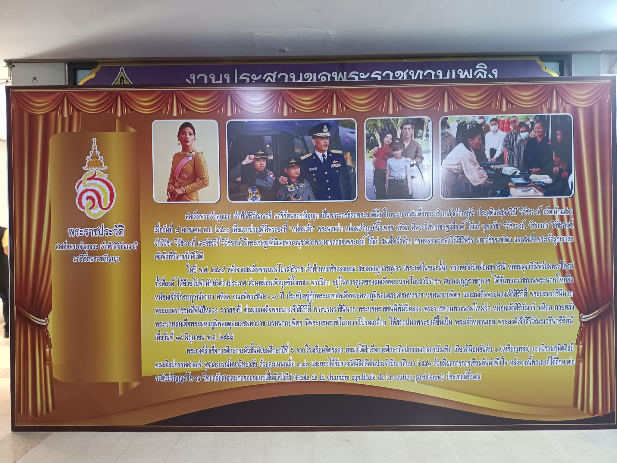 พช.ปราจีนบุรี จัดกิจกรรมเฉลิมพระเกียรติเนื่องในวันคล้ายวันประสูติของสมเด็จพระเจ้าลูกเธอ เจ้าฟ้าสิริวัณณวรี นารีรัตนราชกัญญา 8 มกราคม 2565 พร้อมเชิญชวนชาวปราจีนบุรีแต่งกายด้วยผ้าไทย ผ้าพื้นถิ่น และผ้าลายพระราชทาน