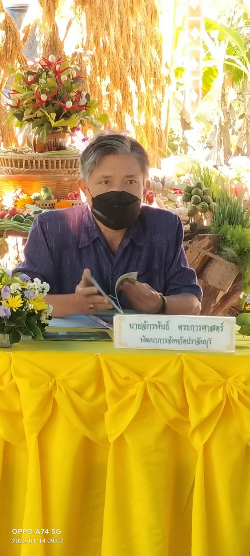 พช.ปราจีนบุรี ได้รับการคัดเลือกเป็นคณะกรรมการพิจารณาคัดเลือก กำนัน ผู้ใหญ่บ้าน ฯลฯ เข้ารับรางวัลประจำปี 2565