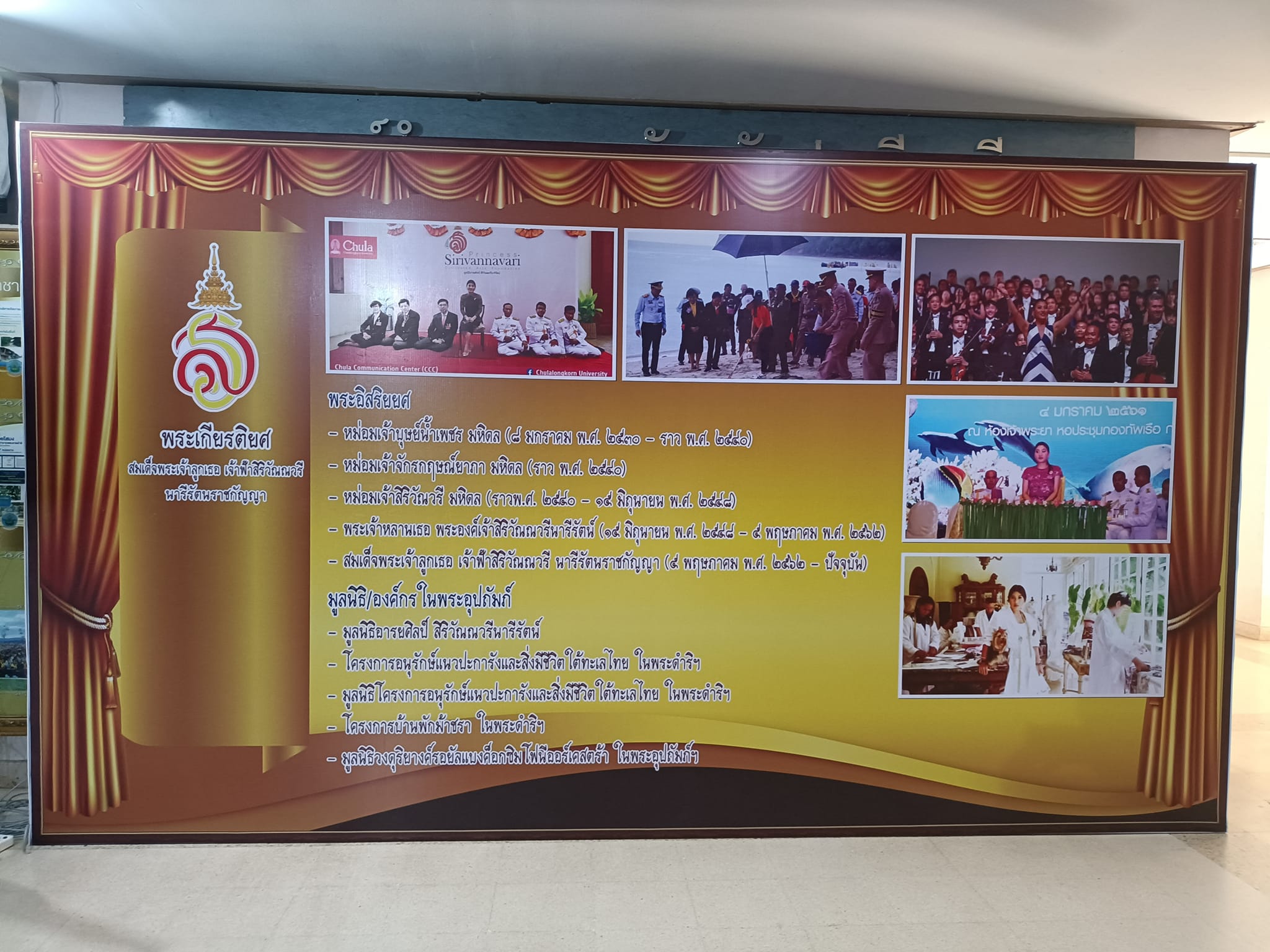 พช.ปราจีนบุรี จัดกิจกรรมเฉลิมพระเกียรติเนื่องในวันคล้ายวันประสูติของสมเด็จพระเจ้าลูกเธอ เจ้าฟ้าสิริวัณณวรี นารีรัตนราชกัญญา 8 มกราคม 2565 พร้อมเชิญชวนชาวปราจีนบุรีแต่งกายด้วยผ้าไทย ผ้าพื้นถิ่น และผ้าลายพระราชทาน