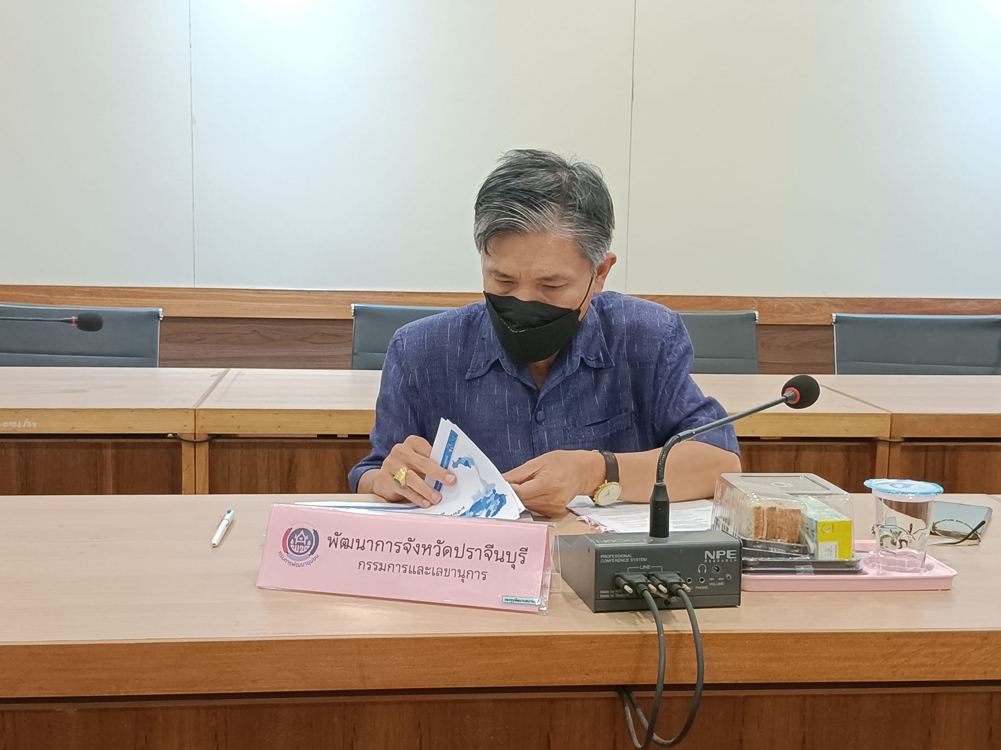พช.ปราจีนบุรี ประชุมคณะกรรมการบริหารศูนย์อำนวยการขจัดความยากจนและพัฒนาคนทุกช่วงวัยอย่างยั่งยืนตามหลักปรัชญาเศรษฐกิจพอเพียง (คจพ.จ.)