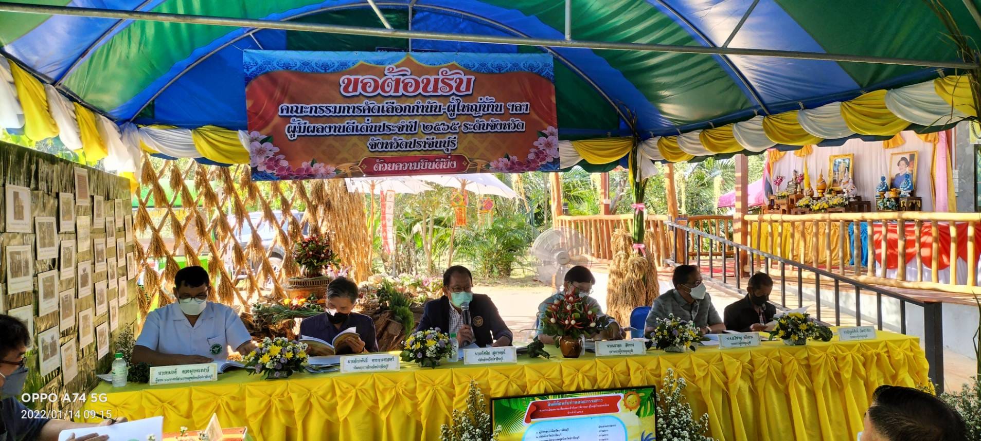 พช.ปราจีนบุรี ได้รับการคัดเลือกเป็นคณะกรรมการพิจารณาคัดเลือก กำนัน ผู้ใหญ่บ้าน ฯลฯ เข้ารับรางวัลประจำปี 2565