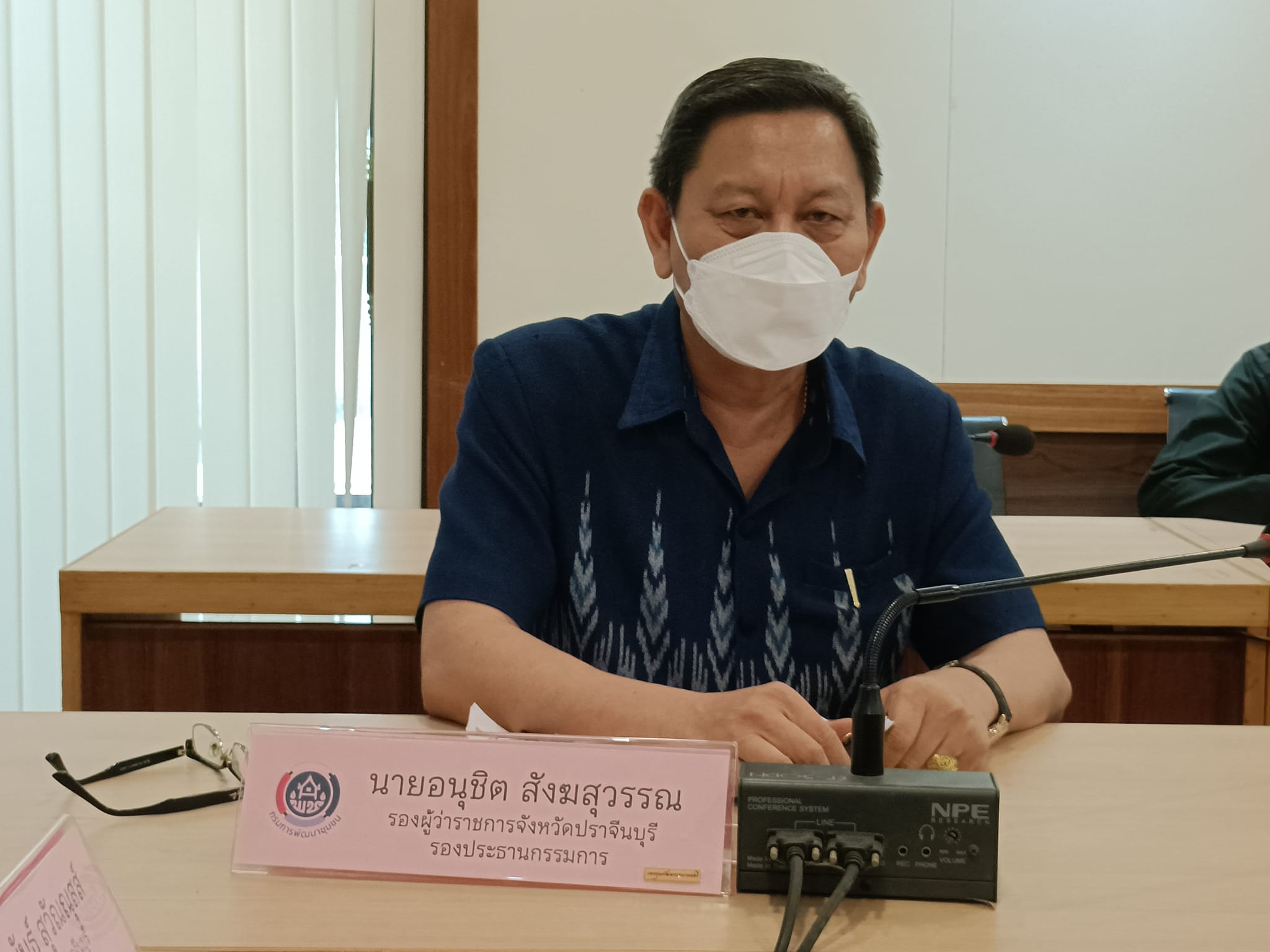 พช.ปราจีนบุรี ประชุมคณะกรรมการบริหารศูนย์อำนวยการขจัดความยากจนและพัฒนาคนทุกช่วงวัยอย่างยั่งยืนตามหลักปรัชญาเศรษฐกิจพอเพียง (คจพ.จ.)