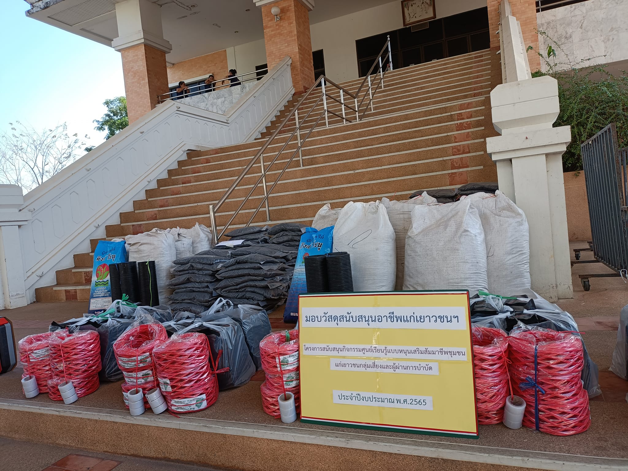 พช.ปราจีนบุรี สนับสนุนกิจกรรมศูนย์เรียนรู้ต้นแบบหนุนเสริมสัมมาชีพแก่เยาวชนกลุ่มเสี่ยงหรือ ผู้ผ่านการบำบัดกิจกรรมค่าใช้จ่ายในการฝึกอบรมเรียนรู้และเสริมสร้างทักษะการประกอบอาชีพ