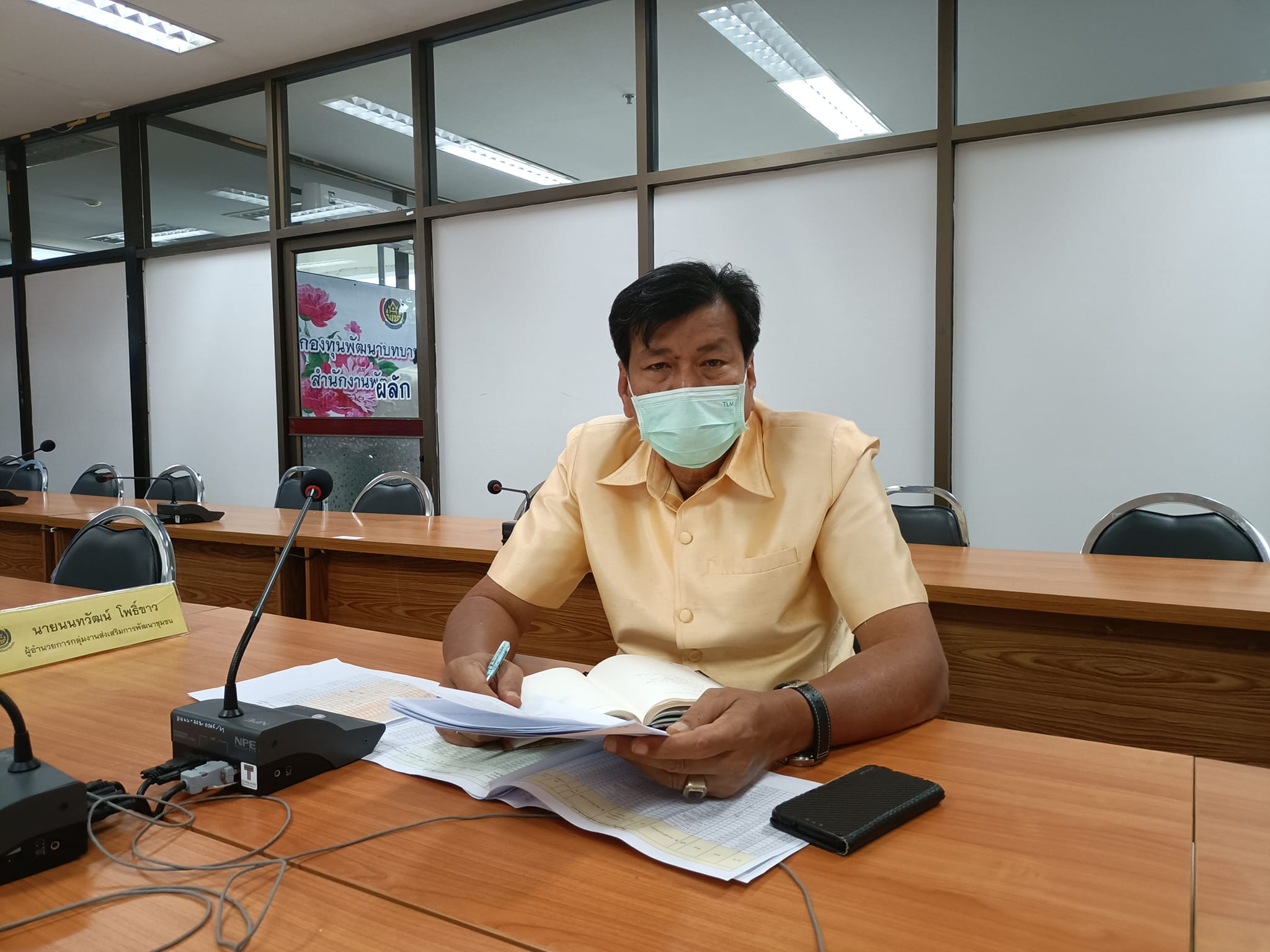 พช.ปราจีนบุรี ร่วมประชุมการดำเนินโครงการพัฒนาพื้นที่ต้นแบบการพัฒนาคุณภาพชีวิตตามหลักทฤษฎีใหม่ ประยุกต์สู่ “โคก หนอง นาโมเดล”