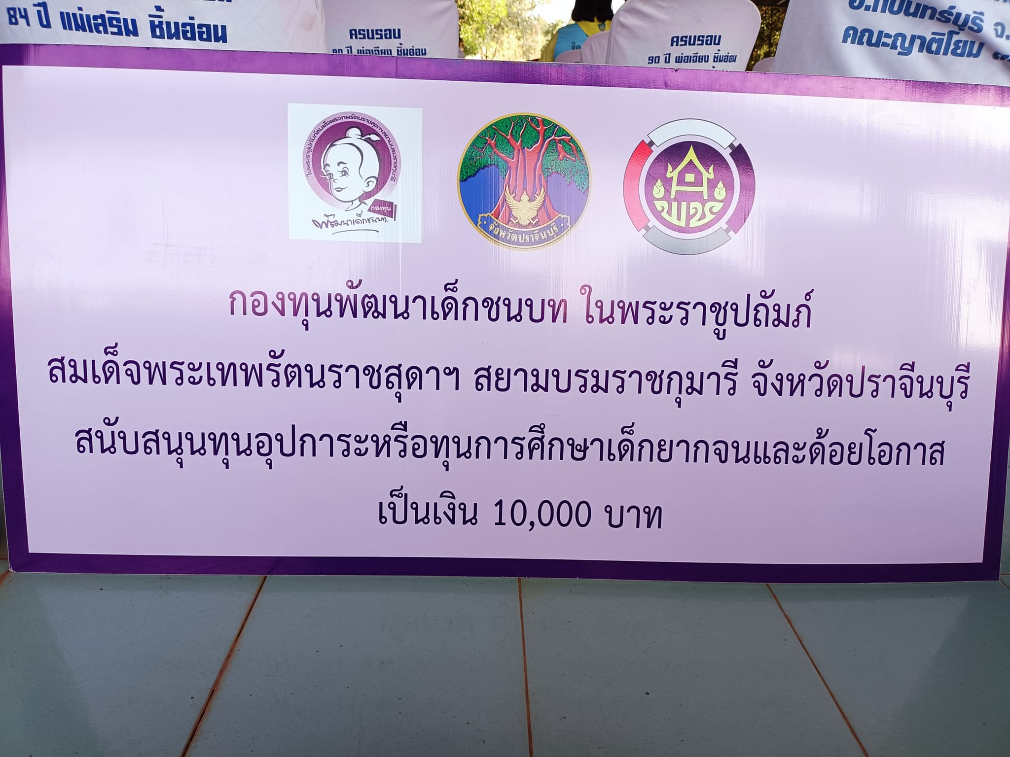พช.ปราจีนบุรี ลงพื้นที่ร่วมโครงการหน่วยบำบัดทุกข์ บำรุงสุข สร้างรอยยิ้มให้กับประชาชน ประจำปีงบประมาณ พ.ศ. 2565