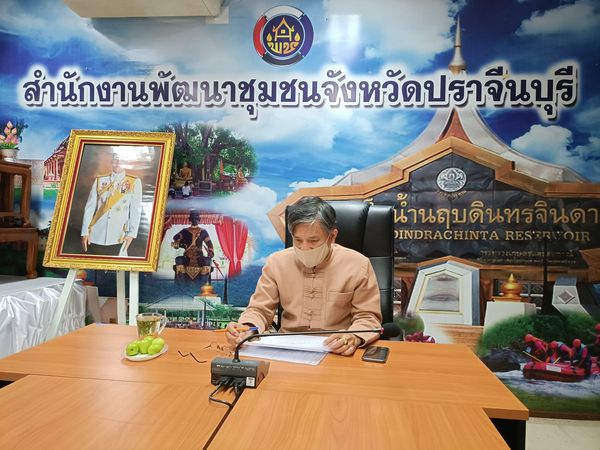 พช.ปราจีนบุรี ร่วมประชุมคณะทำงานติดตามเร่งรัดการเบิกจ่ายภาครัฐของกรมการพัฒนาชุมชน ประจำปีงบประมาณ พ.ศ.2565 ครั้งที่1/2565 ผ่านระบบวีดีทัศน์ทางไกล (Video Conference)