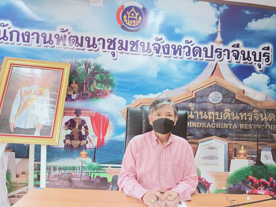 พช.ปราจีนบุรีซักซอมเตรียมการประชุมใหญ่สามัญประจำปี 2565 สหกรณ์ออมทรัพย์กรมการพัฒนาชุมชน จำกัด