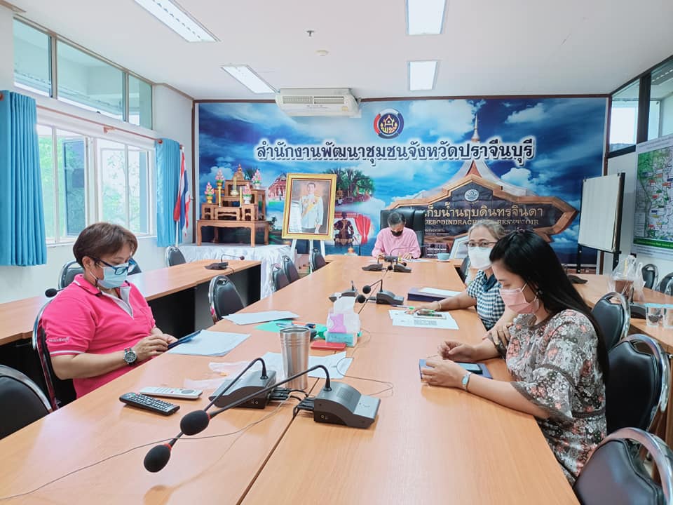 พช.ปราจีนบุรีซักซอมเตรียมการประชุมใหญ่สามัญประจำปี 2565 สหกรณ์ออมทรัพย์กรมการพัฒนาชุมชน จำกัด