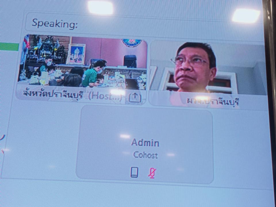 พช.ปราจีนบุรี ร่วมประชุมคณะกรรมการนโยบายที่ดินจังหวัด (คทช.จังหวัดปราจีนบุรี) ครั้งที่ 1/2565