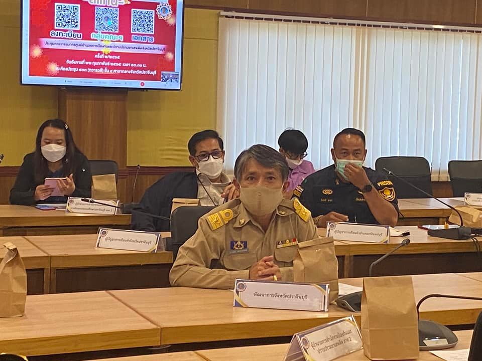 พช.ปราจีนบุรี ร่วมประชุมคณะกรรมการศูนย์อำนวยการป้องกันและปราบปรามยาเสพติดจังหวัดปราจีนบุรี ครั้งที่ 2/2565