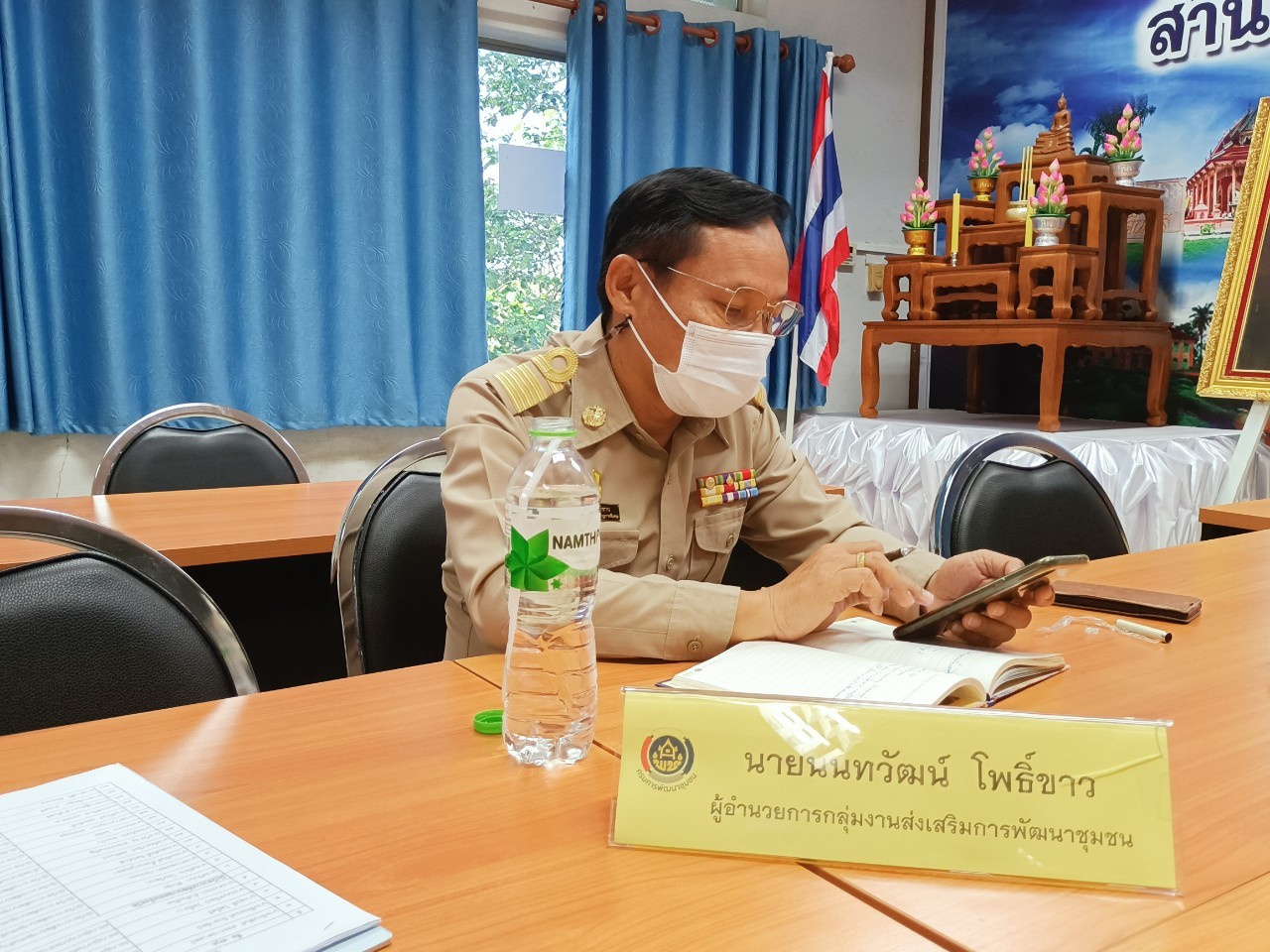 พช.ปราจีนบุรี ร่วมประชุมกรมการพัฒนาชุมชน ครั้งที่ 1/2565 ผ่านระบบ VDO Conference