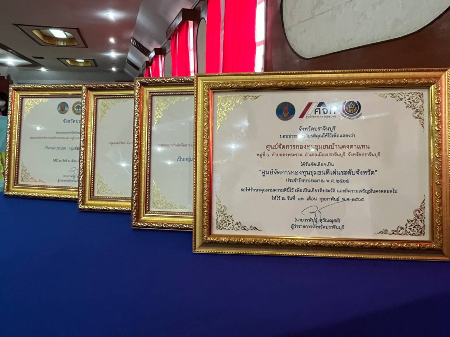 พช. ปราจีนบุรี ดำเนินโครงการมหกรรมการออม ลดความเหลื่อมล้ำของประชาชน