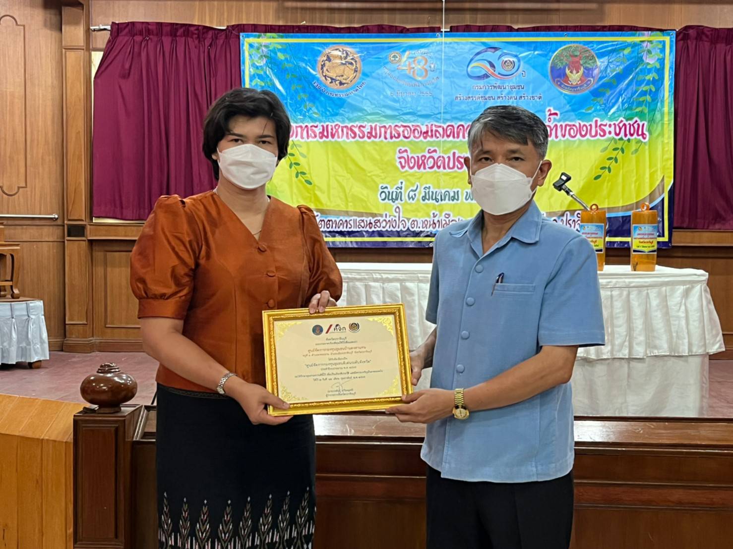 พช. ปราจีนบุรี ดำเนินโครงการมหกรรมการออม ลดความเหลื่อมล้ำของประชาชน