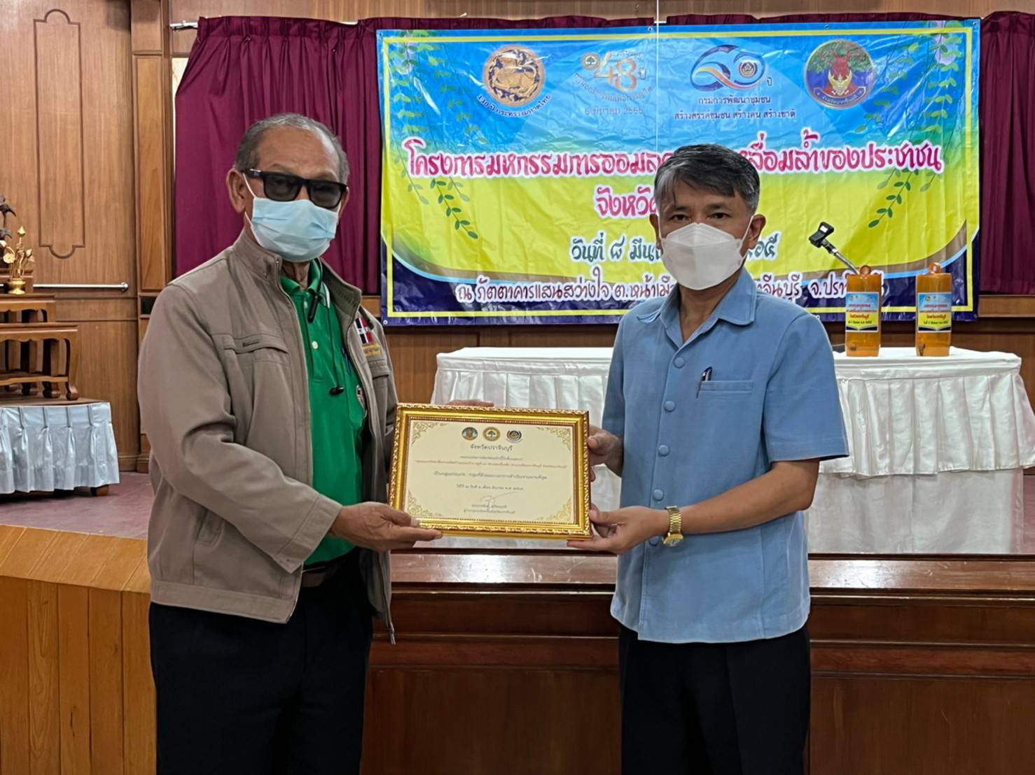 พช. ปราจีนบุรี ดำเนินโครงการมหกรรมการออม ลดความเหลื่อมล้ำของประชาชน
