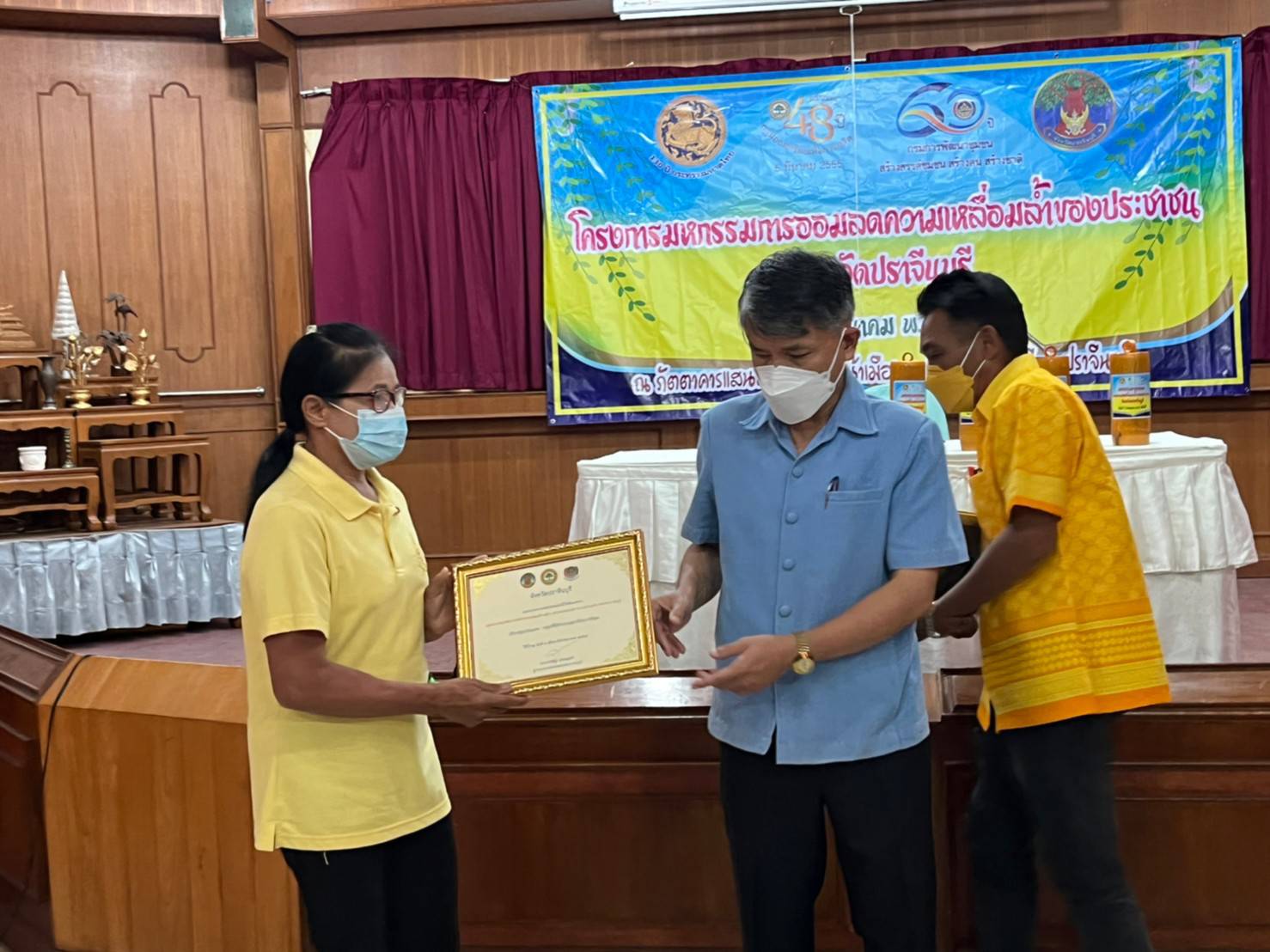 พช. ปราจีนบุรี ดำเนินโครงการมหกรรมการออม ลดความเหลื่อมล้ำของประชาชน