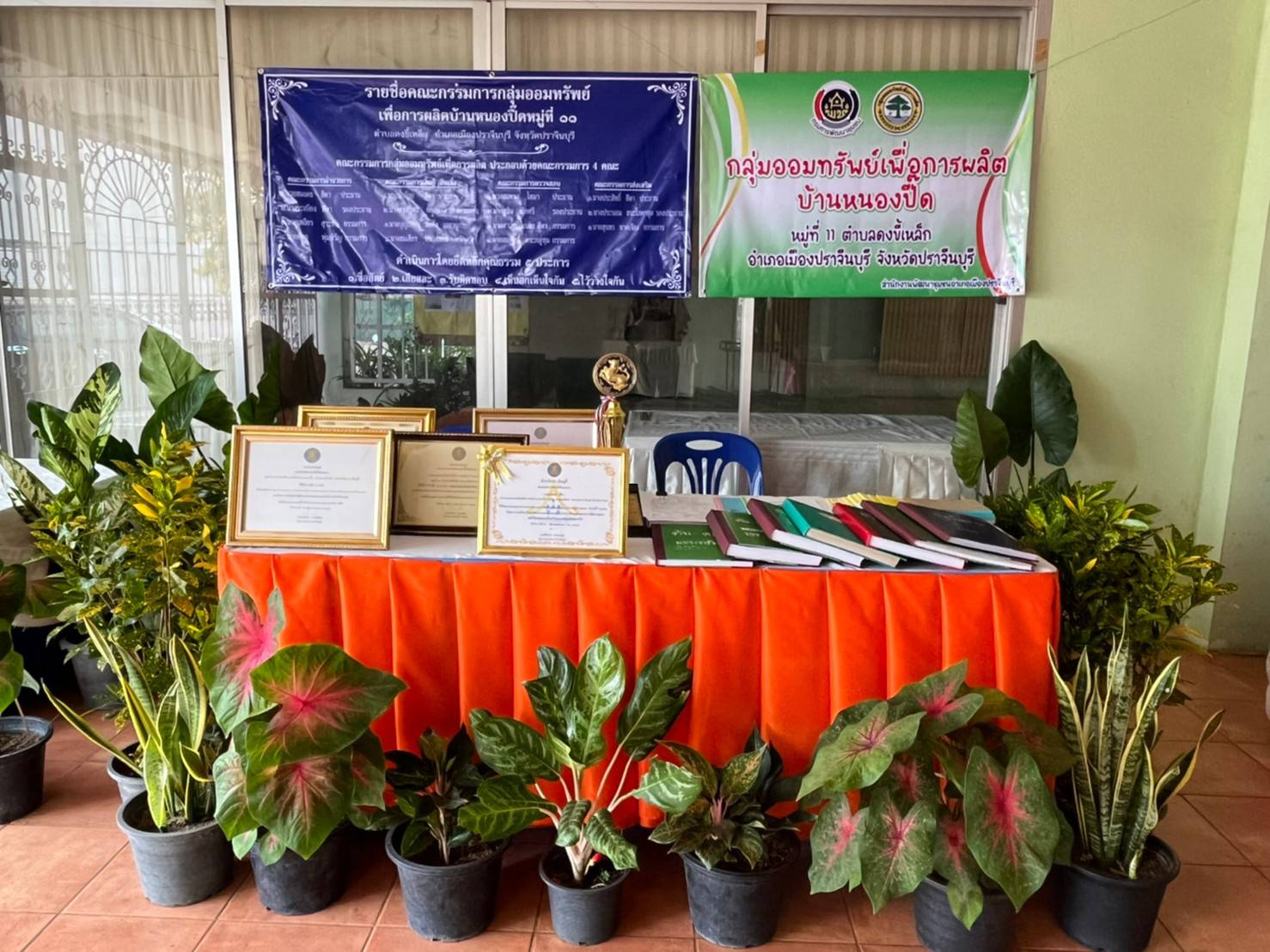พช. ปราจีนบุรี ดำเนินโครงการมหกรรมการออม ลดความเหลื่อมล้ำของประชาชน