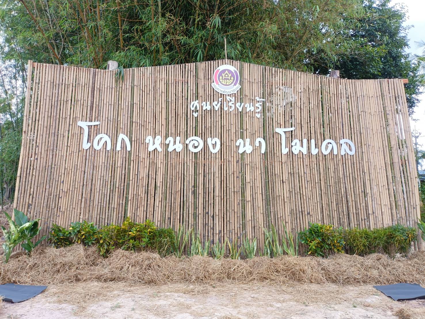 พช.ปราจีนบุรี ผู้ตรวจราชการกรมการพัฒนาชุมชน ลงพื้นที่จังหวัดปราจีนบุรี