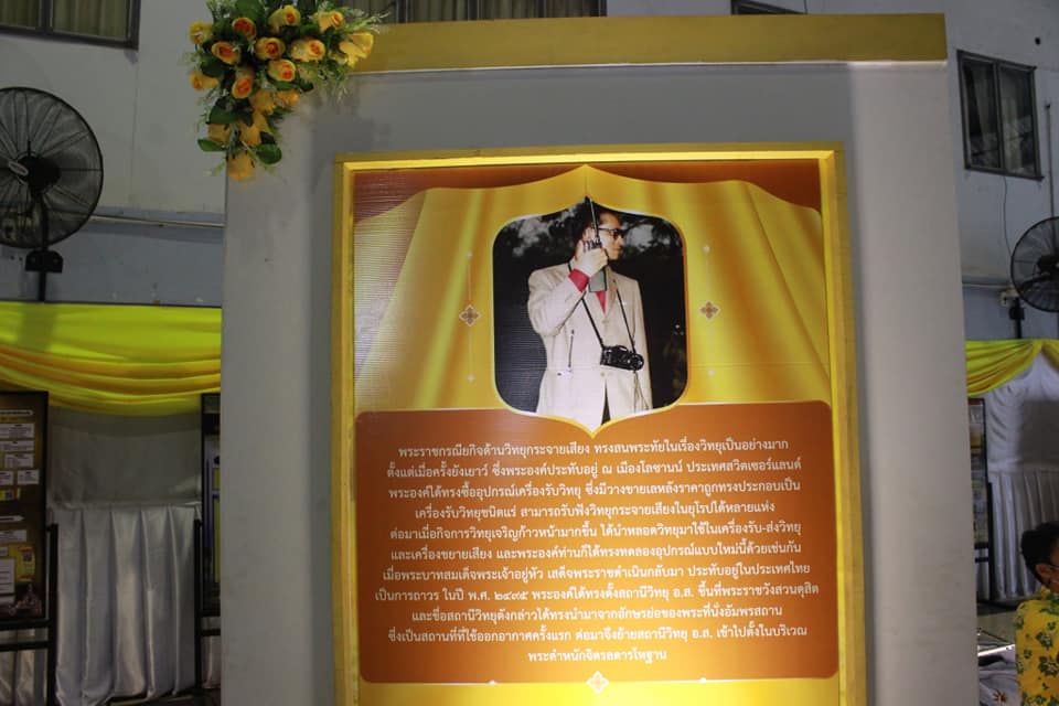 พช. ปราจีนบุรี ร่วมพิธีถวายเครื่องสักการะแด่พระบาทสมเด็จพระบรมชนกาธิเบศร มหาภูมิพลอดุลยเดชมหาราช บรมนาถบพิตร เนื่องในวันมาตรฐานฝีมือแรงงานแห่งชาติ ประจำปี 2565
