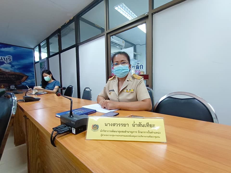 พช.ปราจีนบุรี ร่วมประชุมการติดตามเร่งรัดการเบิกจ่ายงบประมาณและการใช้จ่ายภาครัฐของกรมการพัฒนาชุมชนประจำปีงบประมาณ พ.ศ. 2565