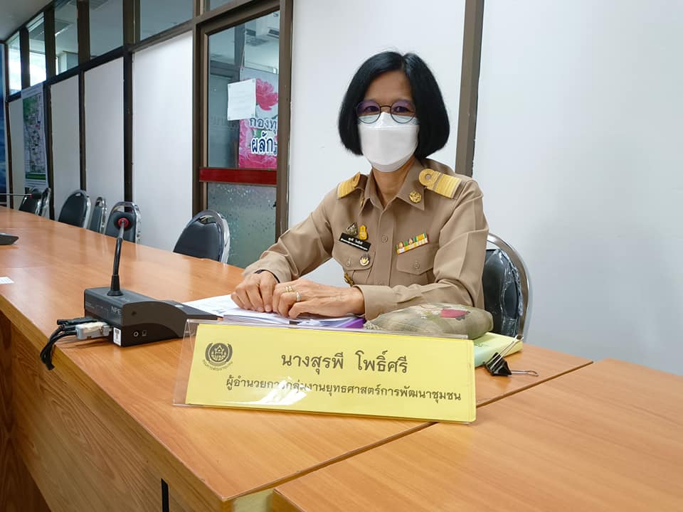 พช.ปราจีนบุรี ร่วมประชุมการติดตามเร่งรัดการเบิกจ่ายงบประมาณและการใช้จ่ายภาครัฐของกรมการพัฒนาชุมชนประจำปีงบประมาณ พ.ศ. 2565