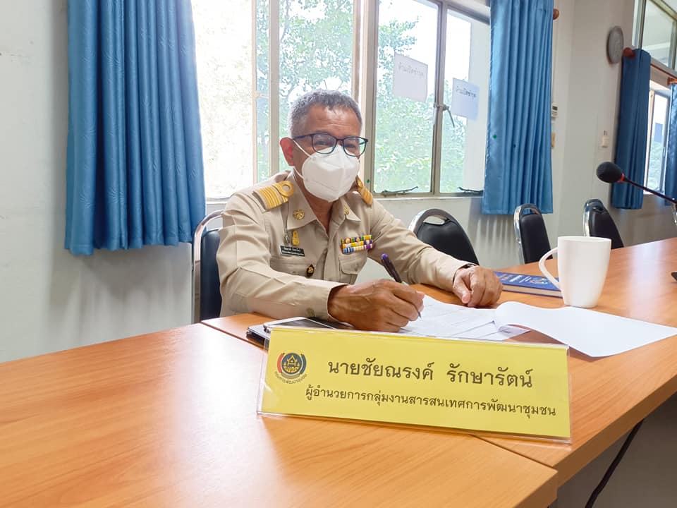 พช.ปราจีนบุรี ร่วมประชุมการติดตามเร่งรัดการเบิกจ่ายงบประมาณและการใช้จ่ายภาครัฐของกรมการพัฒนาชุมชนประจำปีงบประมาณ พ.ศ. 2565