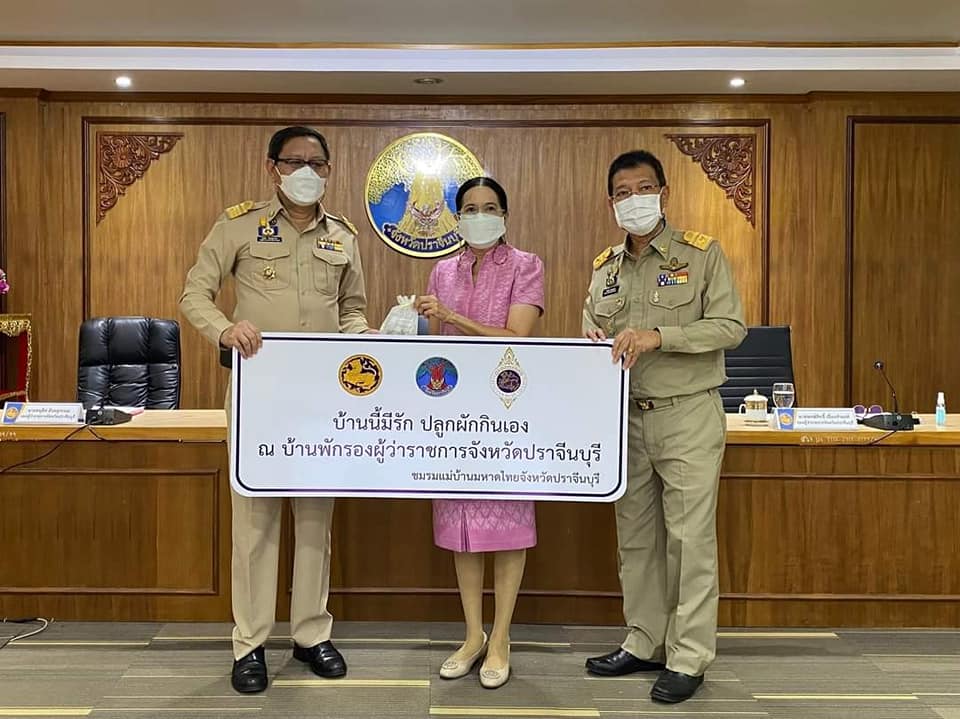 พช.ปราจีนบุรี ร่วมประชุมหัวหน้าส่วนราชการสังกัดกระทรวงมหาดไทย  ประจำเดือนมีนาคม 2565