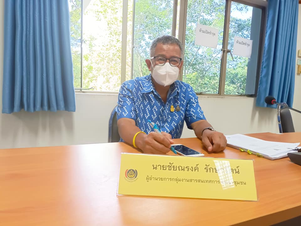 พช.ปราจีนบุรี ร่วมประชุมเชิงปฏิบัติการตรวจติดตามผลการดำเนินงานของหน่วยรับตรวจ รายไตรมาส ครั้งที่ 2/2565