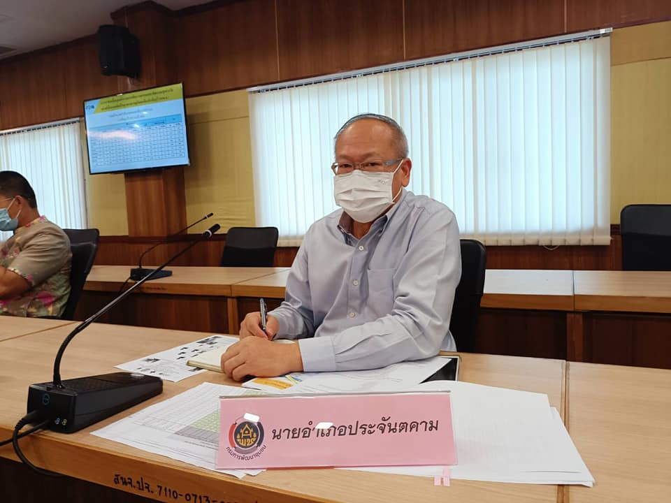 จังหวัดปราจีนบุรี ดำเนินการประชุมคณะอำนวยการบริหารศูนย์อำนวยการขจัดความยากจนและพัฒนาคนทุกช่วงวัยอย่างยั่งยืนตามหลักปรัชญาเศรษฐกิจพอเพียง จังหวัดปราจีนบุรี (คณะทำงานติดตาม สนับสนุนฯ)