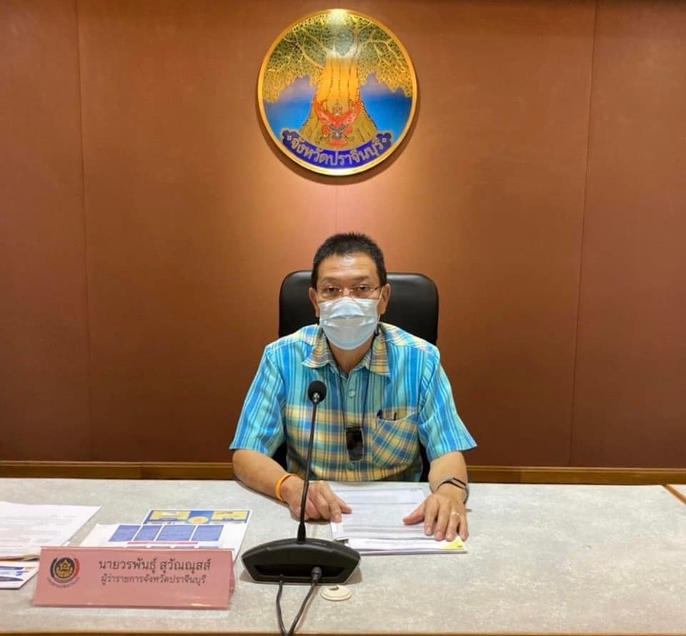 จังหวัดปราจีนบุรี ดำเนินการประชุมคณะอำนวยการบริหารศูนย์อำนวยการขจัดความยากจนและพัฒนาคนทุกช่วงวัยอย่างยั่งยืนตามหลักปรัชญาเศรษฐกิจพอเพียง จังหวัดปราจีนบุรี (คณะทำงานติดตาม สนับสนุนฯ)