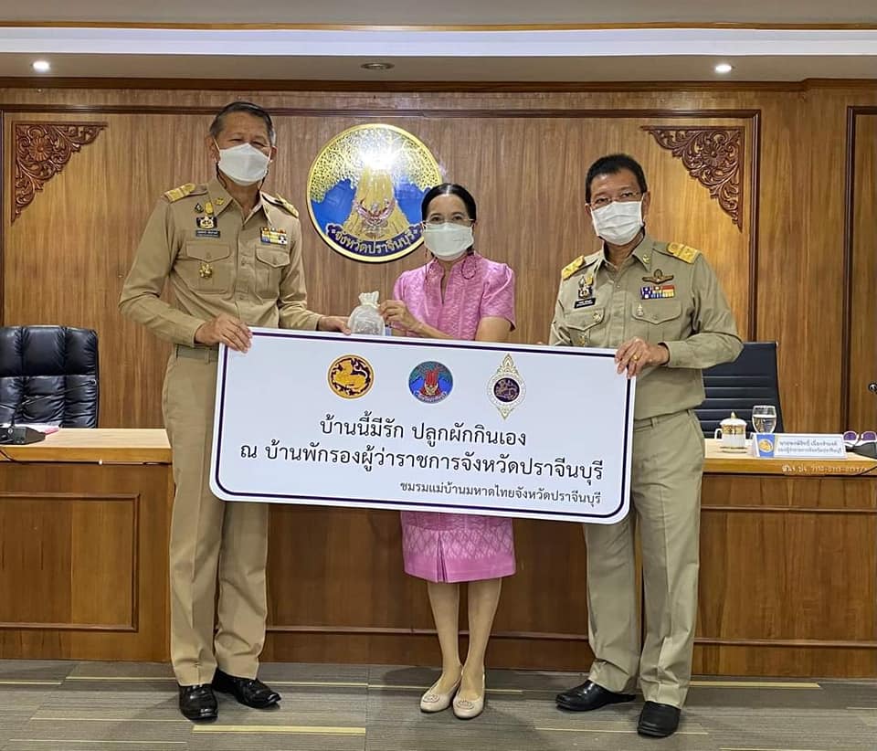 พช.ปราจีนบุรี ร่วมประชุมหัวหน้าส่วนราชการสังกัดกระทรวงมหาดไทย  ประจำเดือนมีนาคม 2565